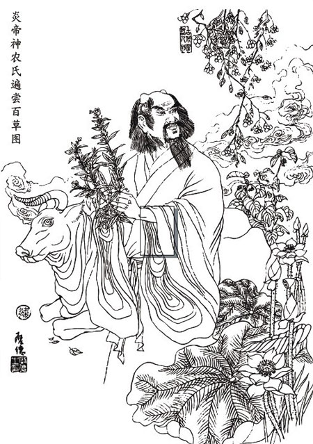 传说：炎帝和黄帝是中医药的始祖