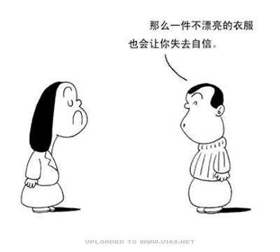 哲理漫画：自信不来源于外在修饰3