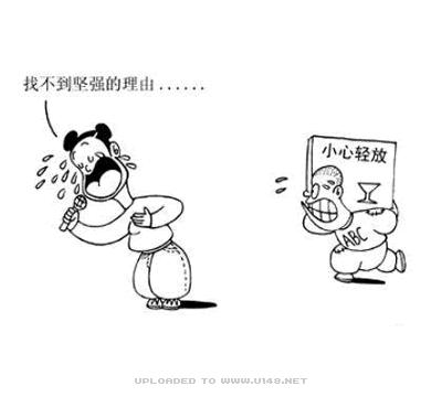 哲理漫画：做坚强的人，不需要理由1